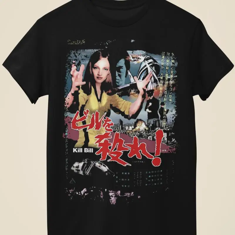 Kill Bill Vol 1 Japanese Movie Poster Inspired Unisex Black T Shirt