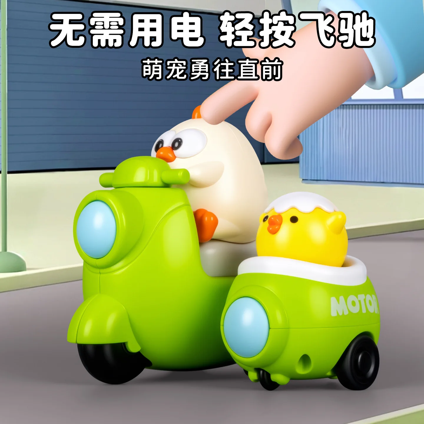 Triciclo de prensa de dibujos animados, juguete para niños, lindo Animal, pollito, triciclo de prensa, motocicleta de inercia divertida, juguete creativo para coche y motocicleta