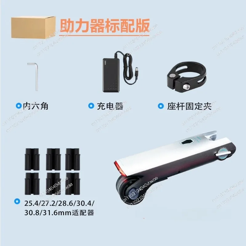 Bicycle modification with electric booster, motor kit, mountain bike electric assist