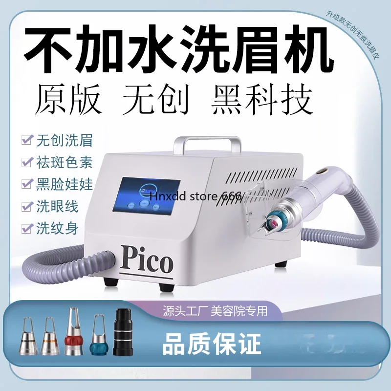 Non-invasive eyebrow washing machine without water Black technology Portable high-power tattoo washing picosecond freckle