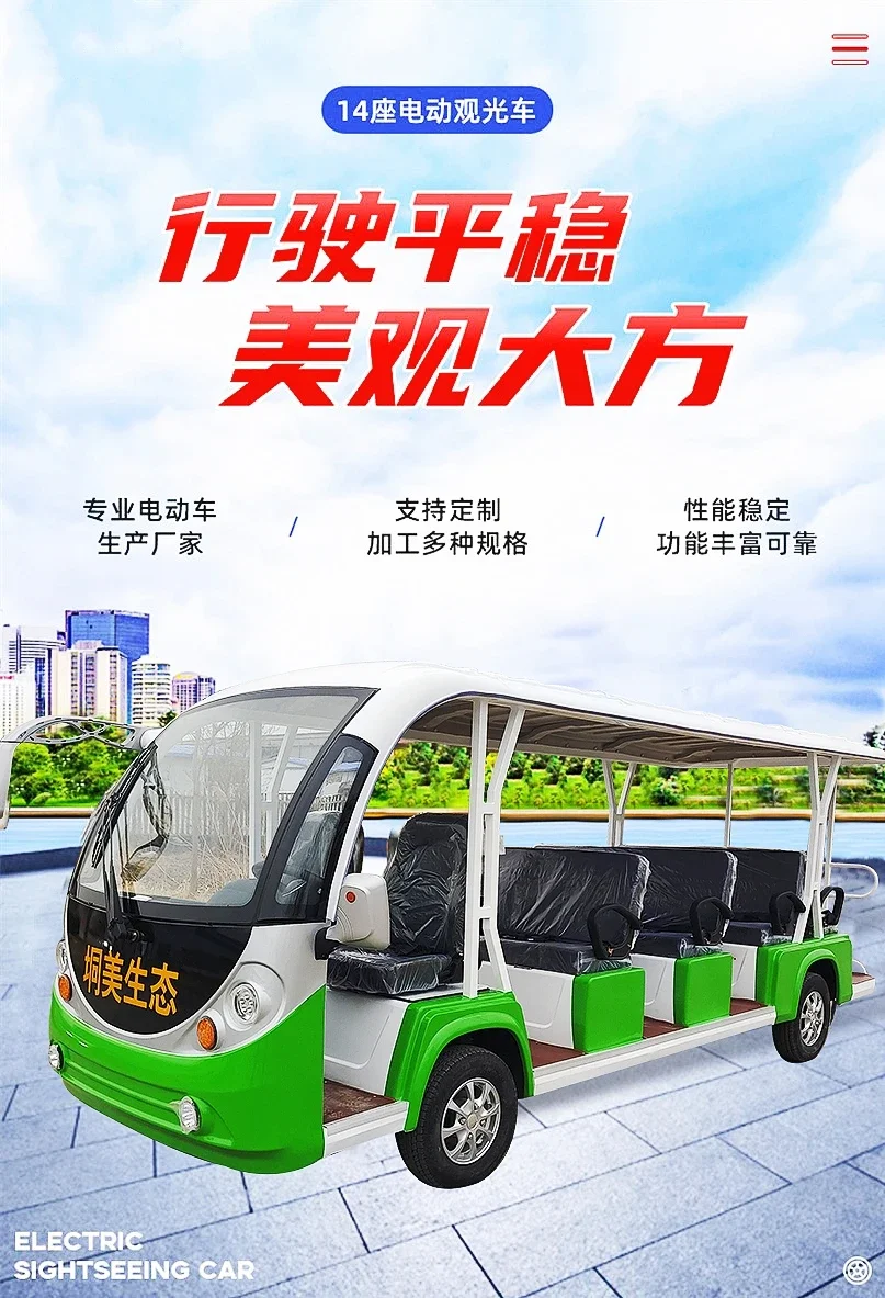 Sightseeing car Electric four-wheel tourist attraction Tour shuttle car 8-23 properties Hotel real estate viewing reception car