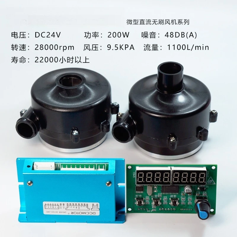 

P260 Brushless Blower Silent Stepless Speed Regulation Micro DC Motor Pulse Width Control Centrifugal PWM High Speed