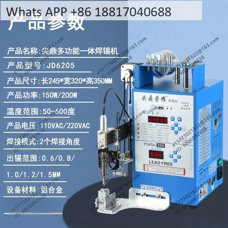 JD6205-1.5,150/200w semi-automatic integrated soldering machine