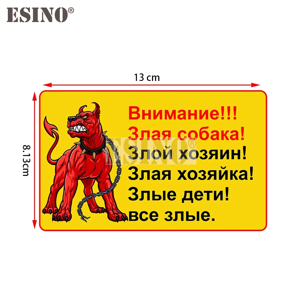 Attention Angry Dog Evil Master Russian PVC Adhesive Decal Waterproof Car Body Sticker Pattern Vinyl
