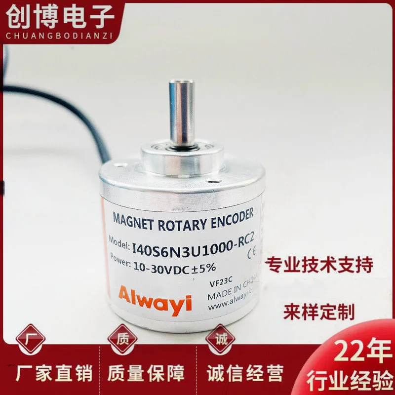 Aiwayi New I40S6N3U1000-RC2 photoelectric rotary encoder I40S6T3U0360-RC0.3
