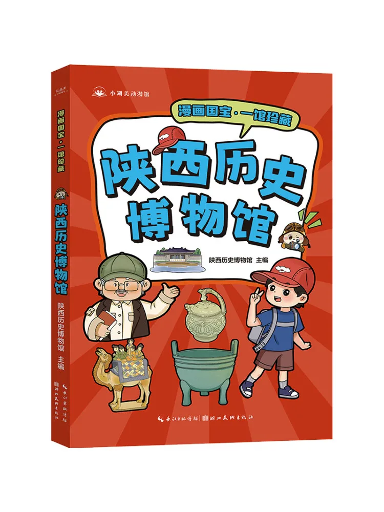 

Book-Winshare "comic Book Treasures A Collection From the Shaanxi History Museum"