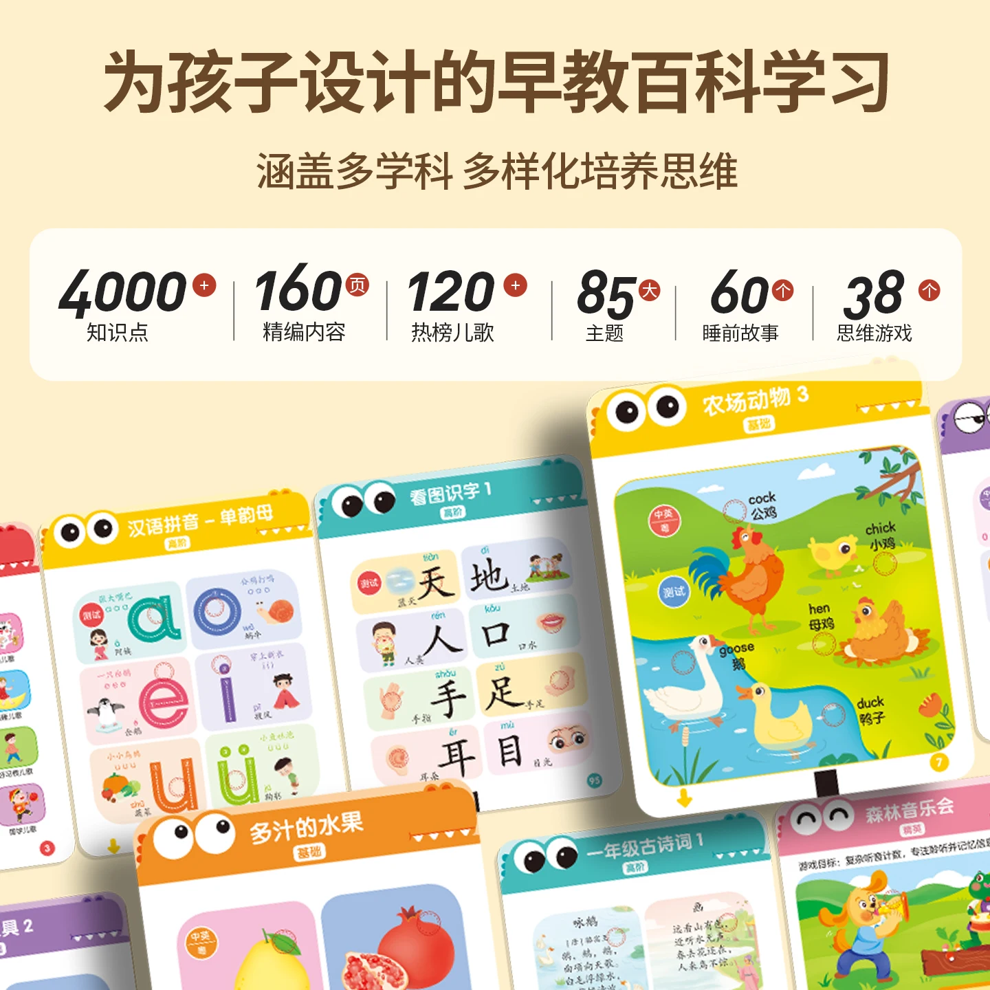 آلة تدريب التفكير المنطقي تعلم اللغة الصينية-الإنجليزية-الكتونية ثلاثية اللغات التعليمية لعبة قراءة بطاقات التعلم المبكر #5