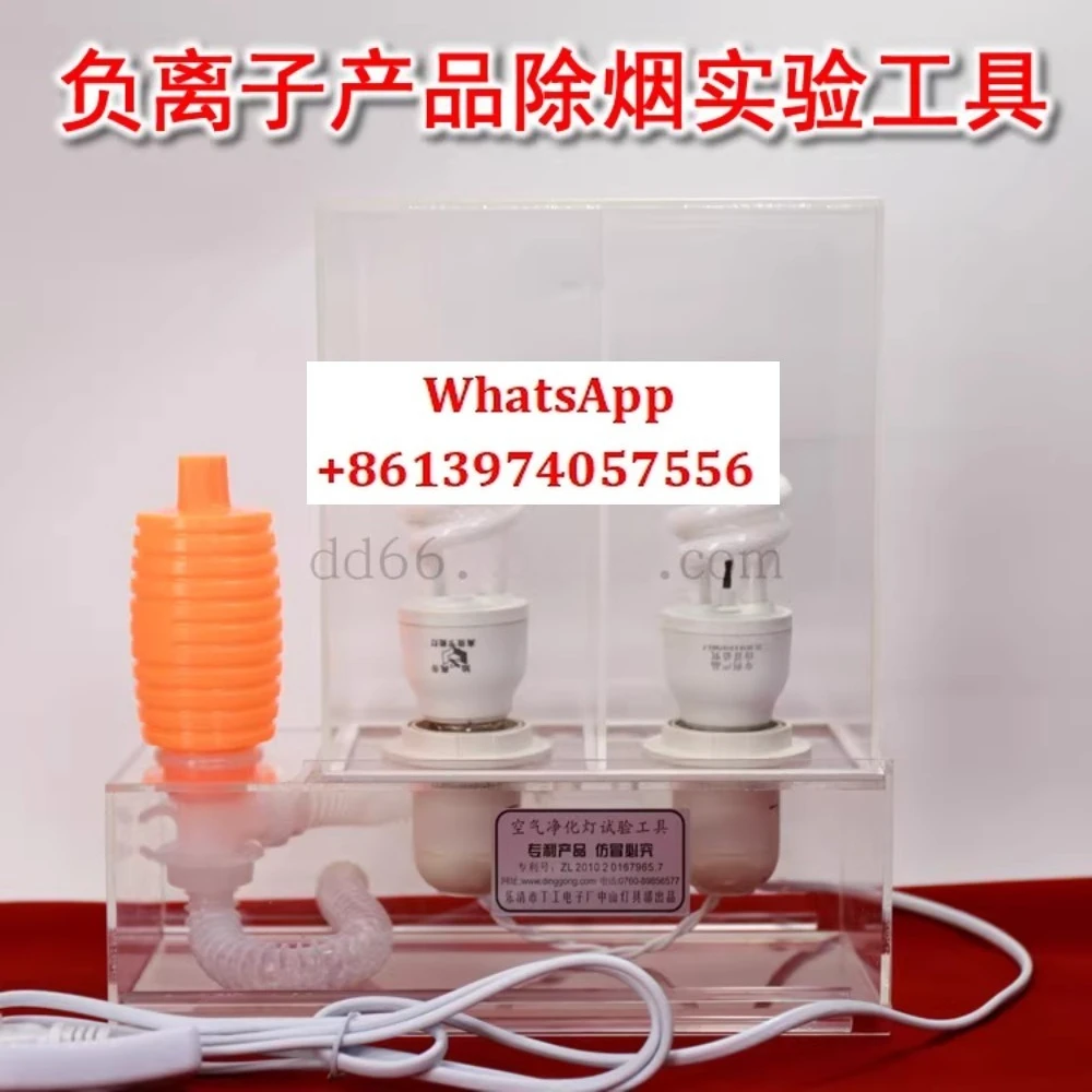 

Negative ion lamp, test tool, large tool, air purification lamp, experimental demonstrator