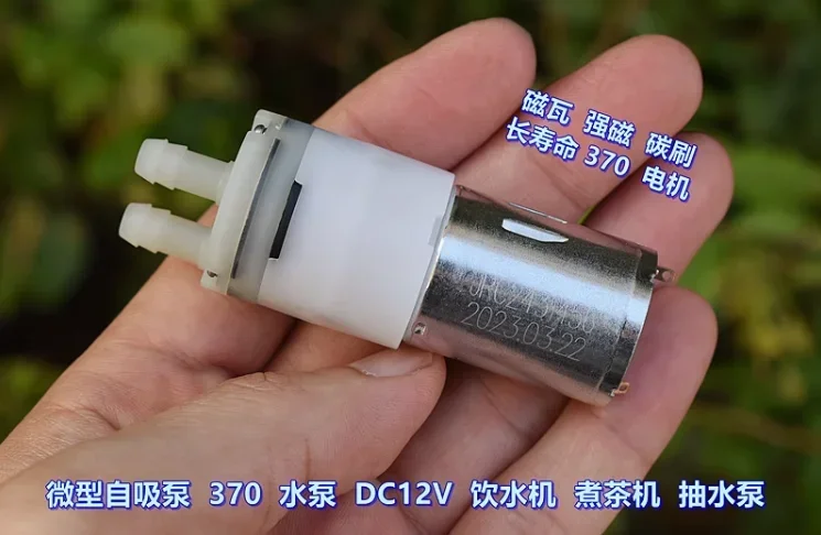 10 packs, micro self-priming pump DC12V carbon brush 370 diaphragm pump, large flow, water dispenser, water pump