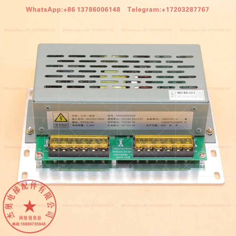 Guangri elevator three-in-one power supply RKP220/24GR power outage intercom light 24V