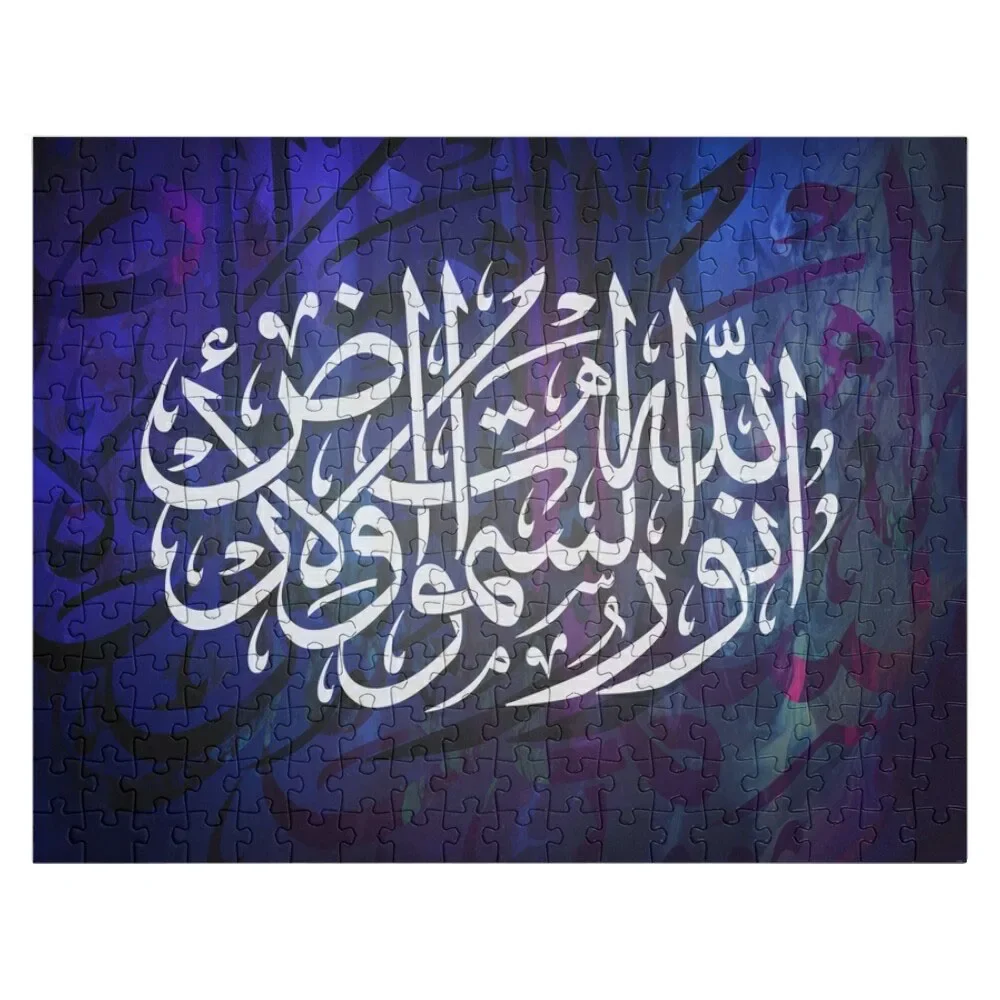 

Allah Nour Arabic calligraphy on Abstract painting Jigsaw Puzzle Customized Toys For Kids Wood Adults Puzzle