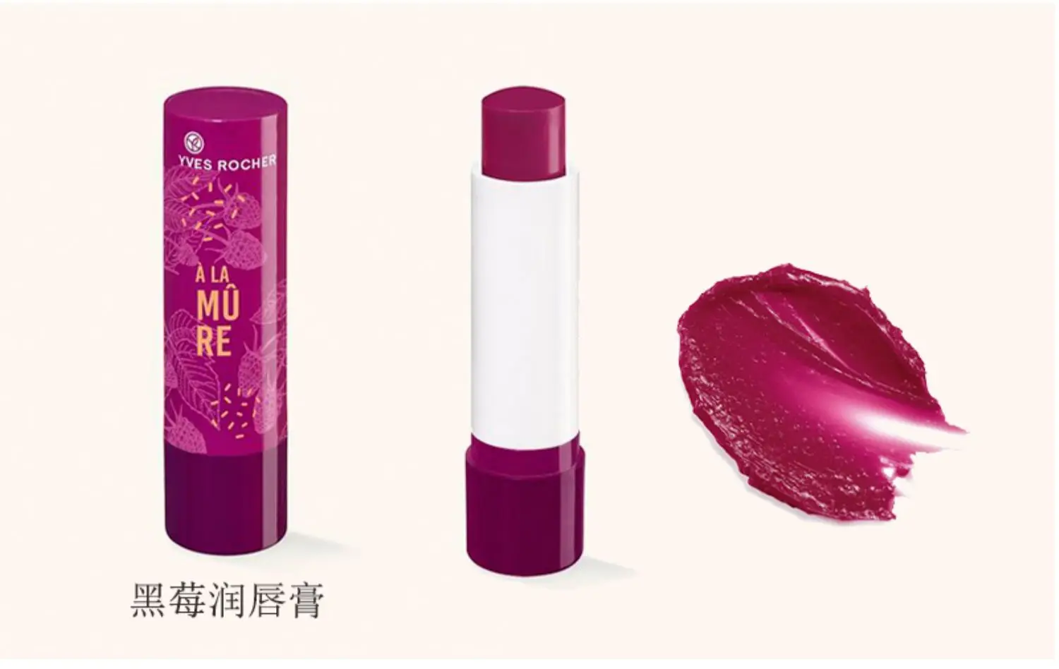 이브 로쉐 과일 틴트 립밤, 프랑스 립케어 건조하고 갈라진 입술용, 보습 및 영양 공급