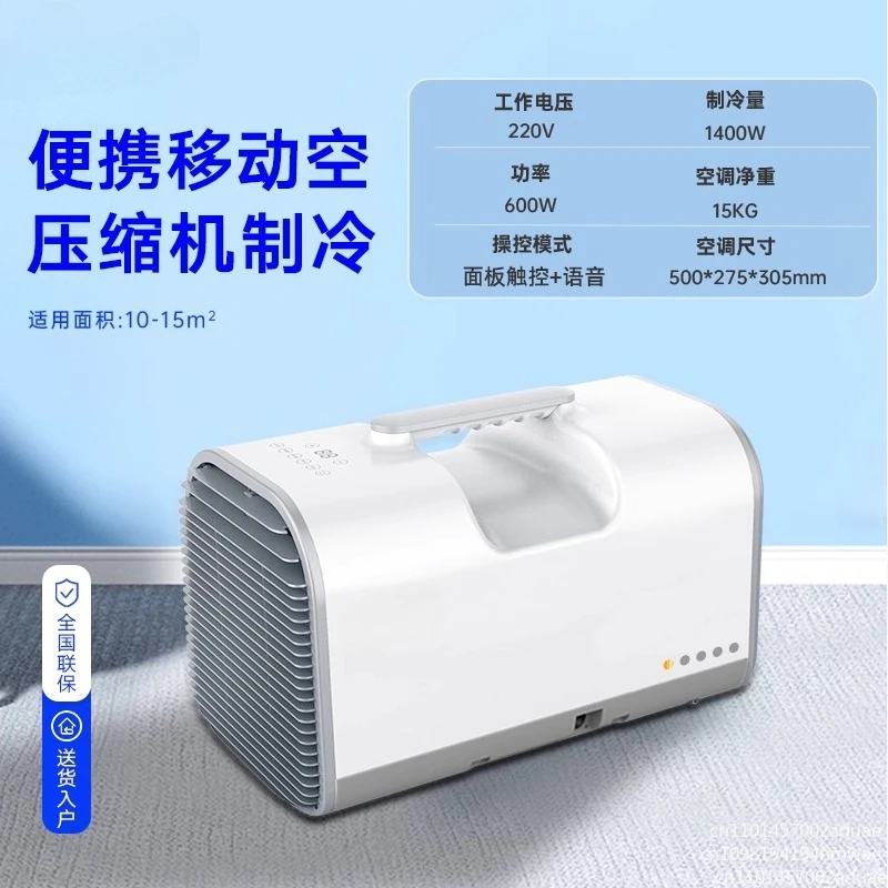 220V Portable Mini Air Conditioning 1400W Vehicle Air Conditioning for RV and Campervan Accessories