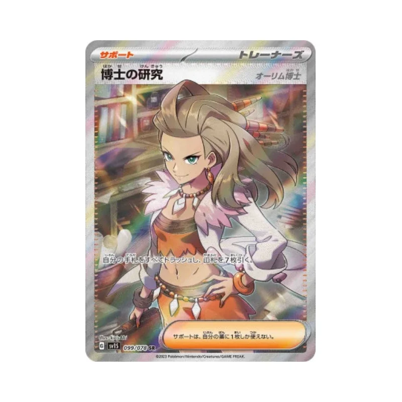 بطاقات PTCG القرمزي والبنفسجي PTCG لتقوم بها بنفسك SV1S Gardevoir SAR Gyarados Penny Sada Jacq مجموعة ذاتية الصنع بطاقات فلاش اللعب هدية #3
