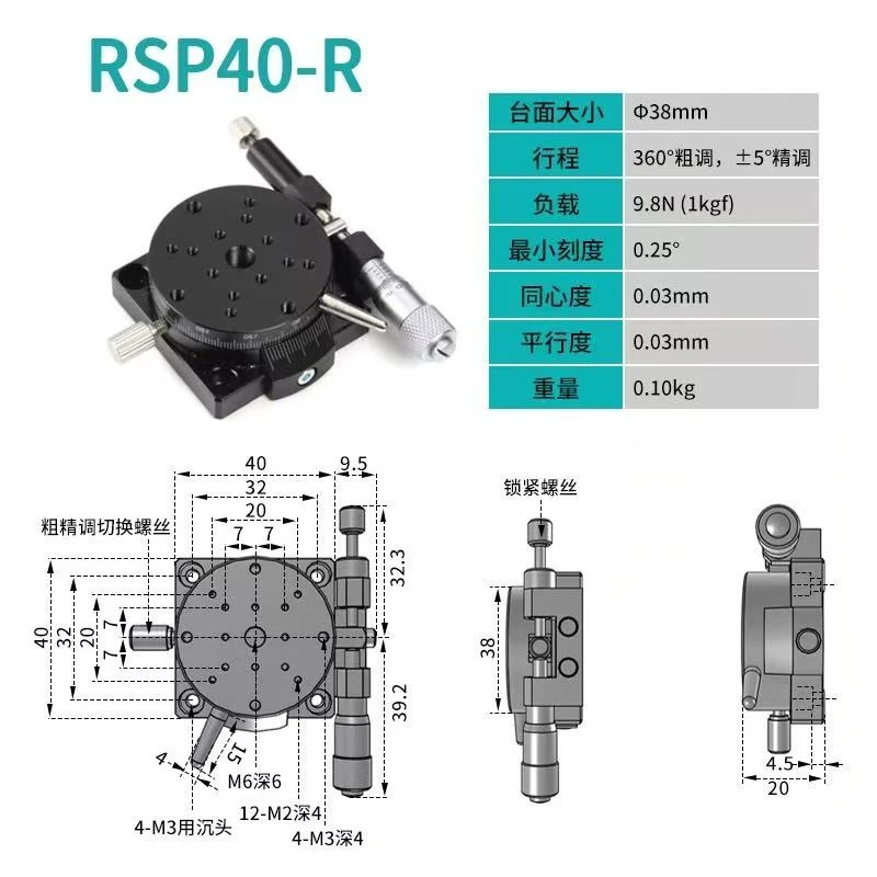 Ось R RSP40-L RSP40-R 40 мм Прецизионный тип Раздвижная платформа Вращающаяся ось Ручной ступень Прецизионная оптическая регулировка на 360 градусов