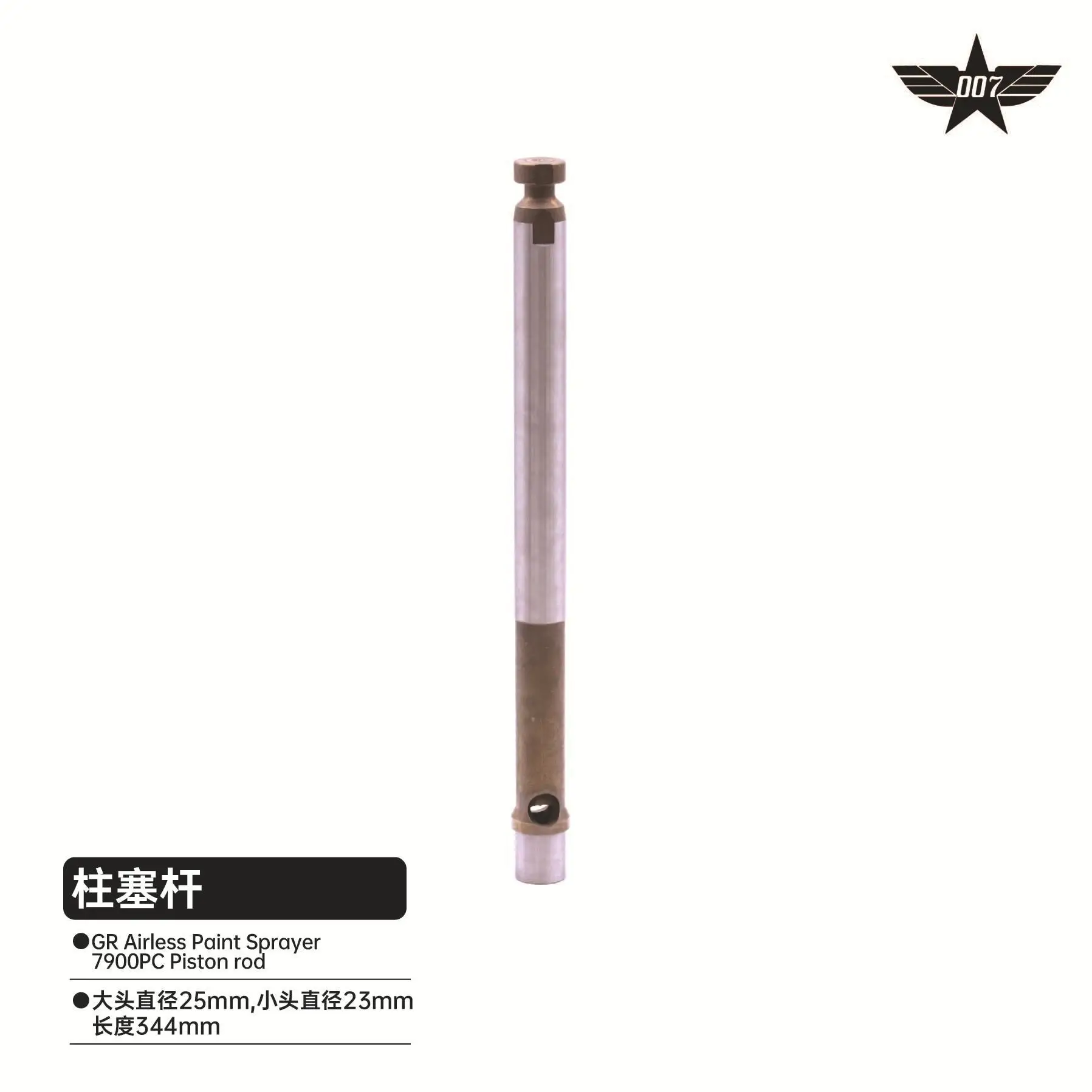 For 7900PC Airless Sprayer 7900PC Piston rod