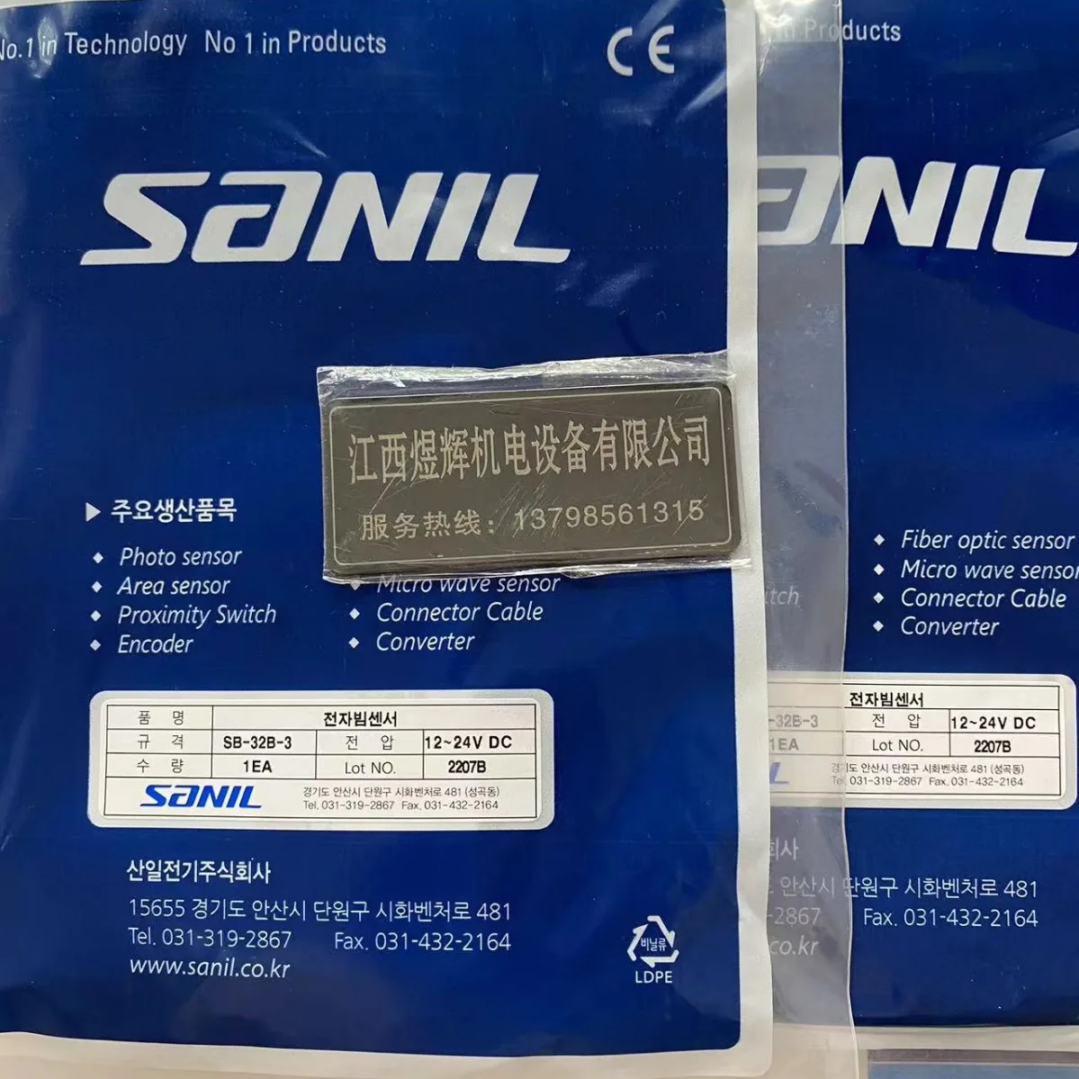 Sanil Yamanichi, Se… - image