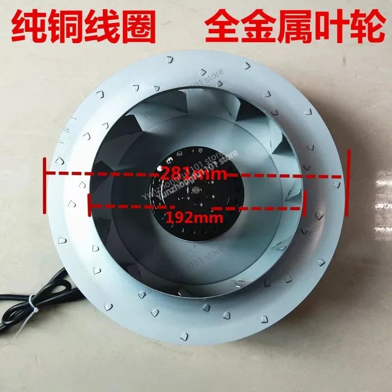 260W Turbo Vortex Centrifugal Blower Fan 280FLW2 280FLW3 280FLJ12 Air Purifier Industrial Cooling Ventilator Fan