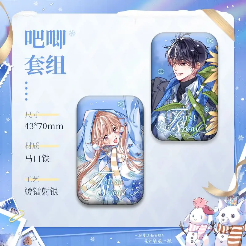 Hidden Love Kuai Kan Man Hua Genuine Peripherals Duan Jia Xu VS Sang Zhi First Snow Honey Travel Badge Colored Paper