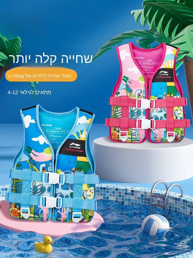 children's-life-jacket-swimming-vest-beginner-boys-and-girls-swimming-equipment-float-vest-sports-fitness-fans