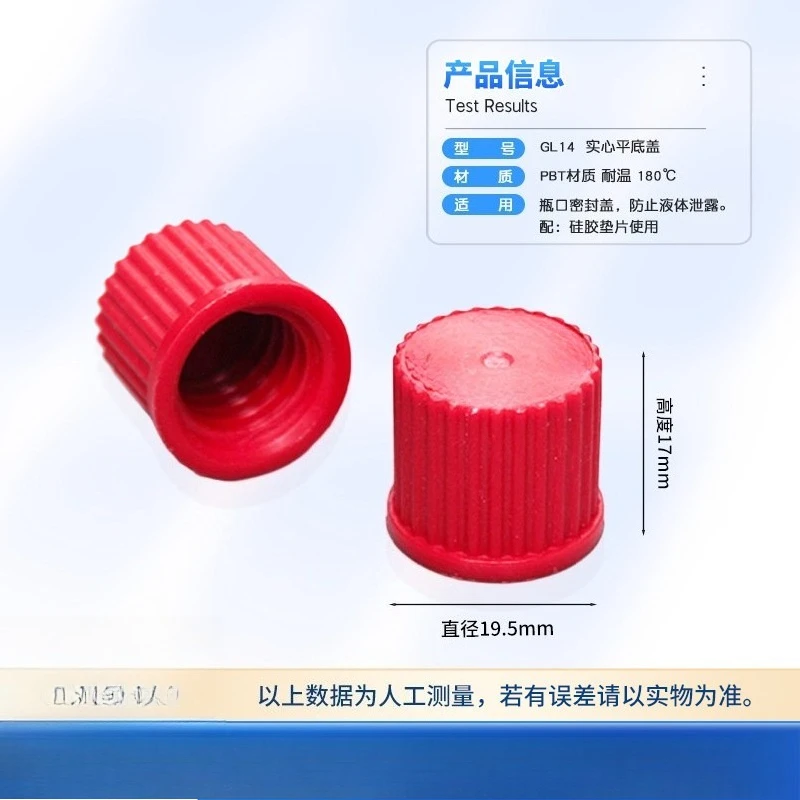 Lab GL14 Screw Cap Red PBT Sealing Cover Sampling Piercing Cap For Reaction Vessel Glass Bottle Electrolyzer