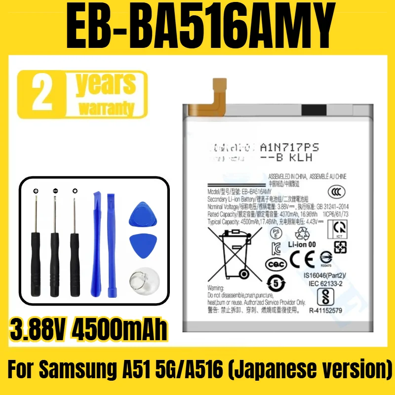 

EB-BA516AMY Samsung mobile phone battery, suitable for Samsung A51 5G/A516 (Japanese version) battery free tool 3.88V 4500mAh
