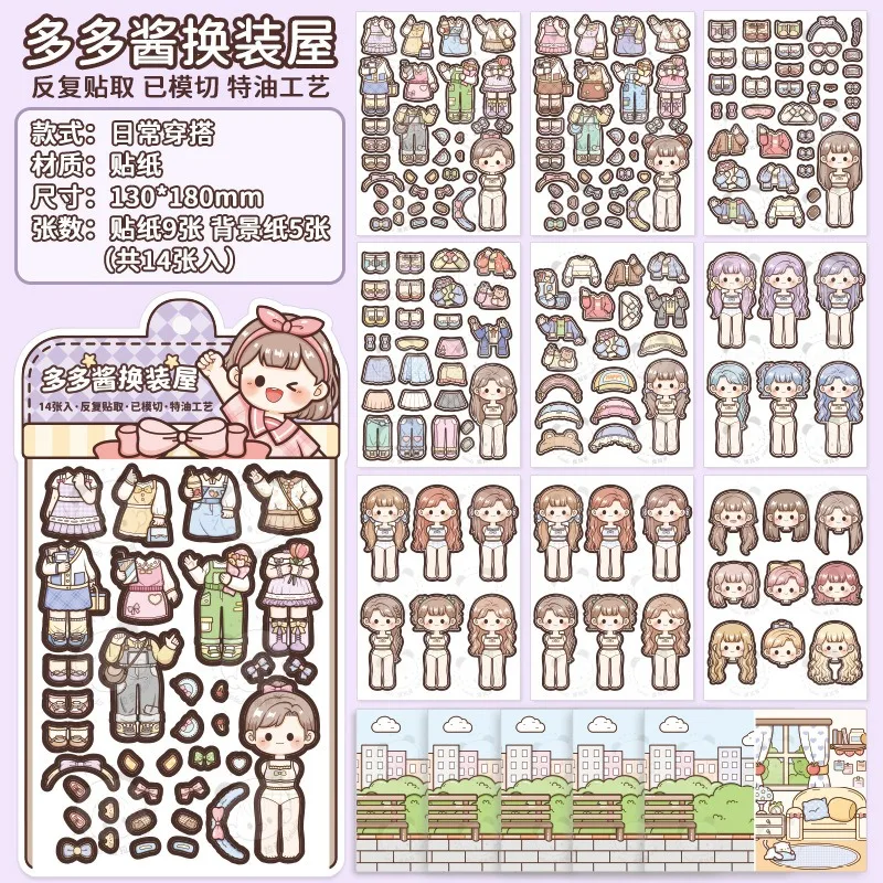 2025 جديد فستان الفتيات ملصقات DIY بها بنفسك الكرتون الأميرة تغيير الملابس لعب الأطفال حفلة عيد ميلاد ديكور الهدايا القرطاسية ملصق #5