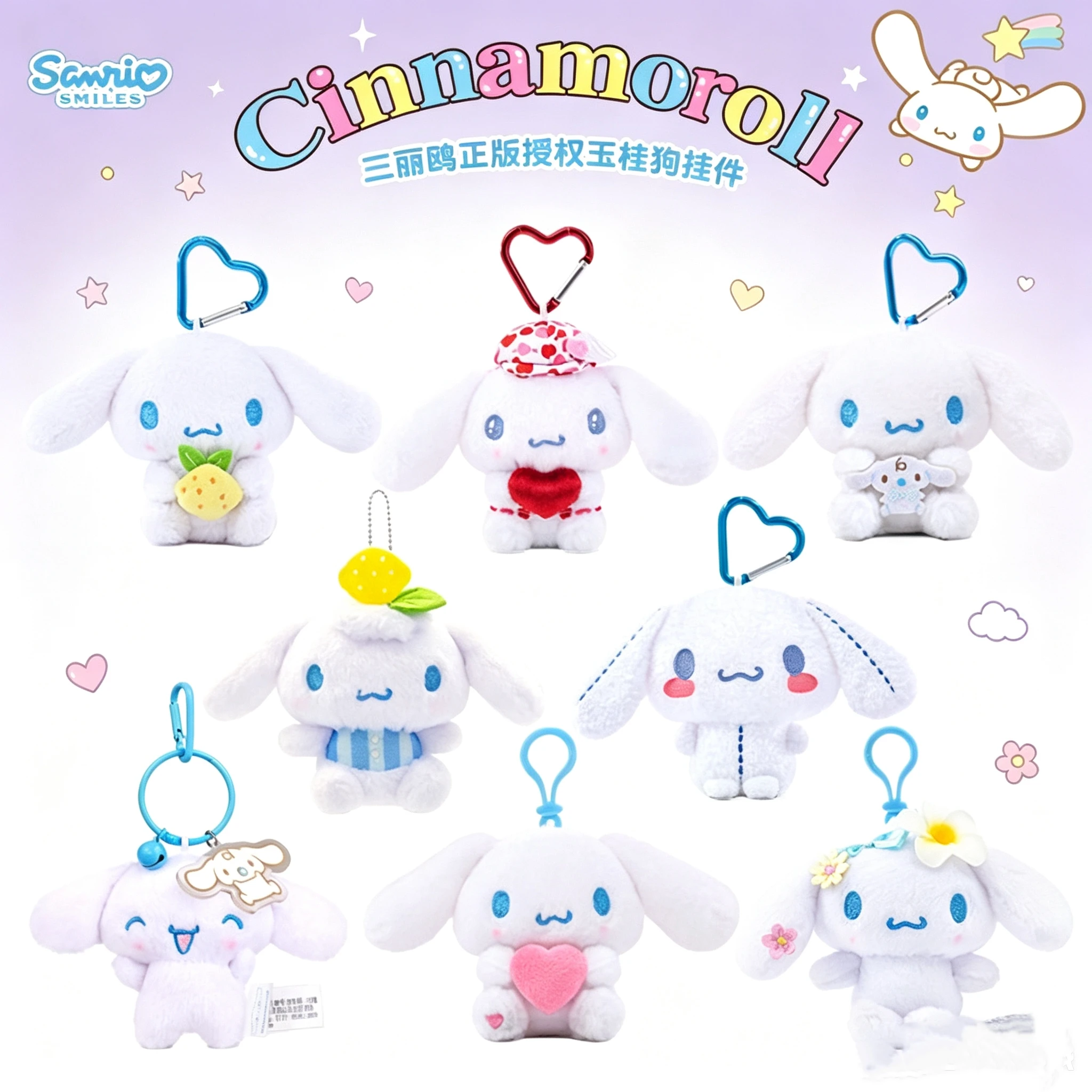 Genuine Officially Licensed Sanrio Cinnamoroll Plush Pendant Set, Assorted Fluffy Stuffed Doll Keychain with Heart Carabiner & K