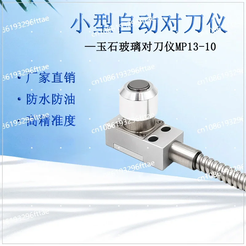 CNC Tool Alignment Instrument Machining Center Jade Engraving Machine Denture Machine Broken Knife Detection Small Sensor