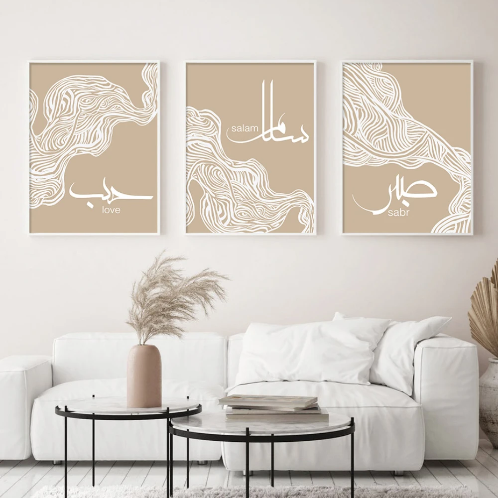 

Islamic Calligraphy Salam Sabr Abstract Line Beige Poster Canvas Painting Wall Art Print Picture Living Room Interior Home Decor