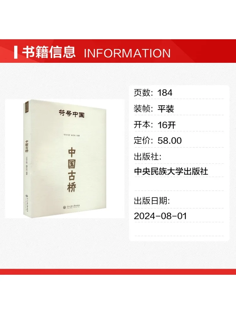 Book-Winshare Ancient Chinese Bridges