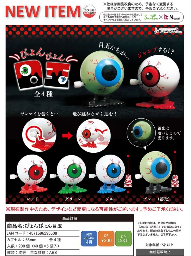 

J.DREAM Japan Gashapon Figure Anime Cute Miniature Clockwork Walking Eyes Model Keychain Capsule Toys Gift