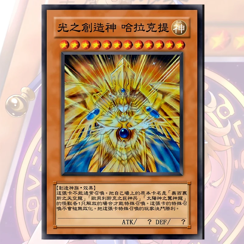 Yu-Gi-Oh God of Creation Harakti Three Magic Gods DIY homemade card Flat explosion NRR boy ACG Toy collection Birthday gift