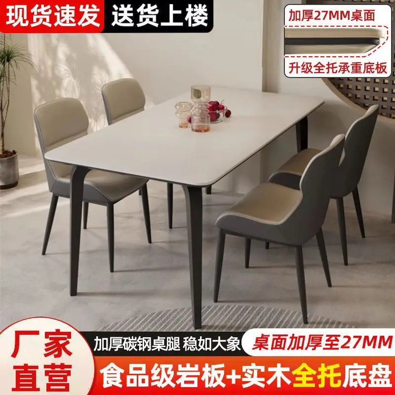 

Full base plate rock plate dining table and chair combination new home living room small apartment rectangular modern simple din