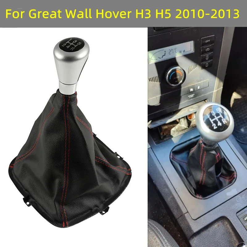 5 Speed Gear Shift Knob Lever Shifter Stick Gaiter Boot Dust Cover For Great Wall Hover H3 H5 2010-2013 Car Styling Accessories