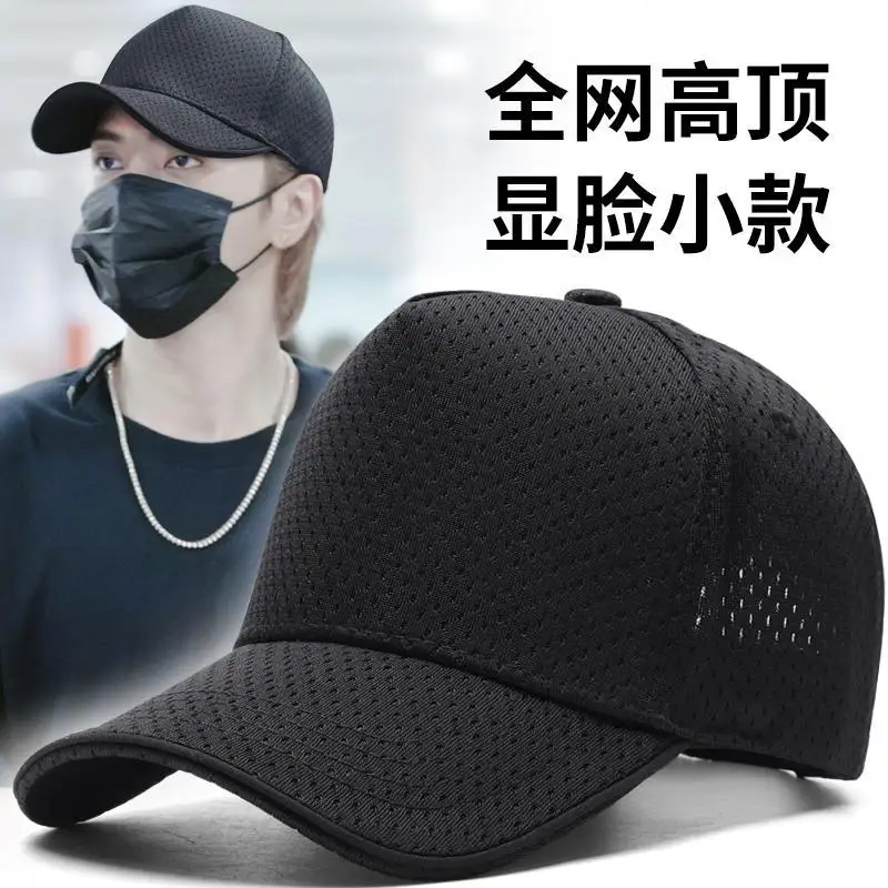 

Full Mesh Breathable Tall Crown Baseball Cap Face-Looking Small Summer Fashion Hat Men's Suitable for round Faces plus Size