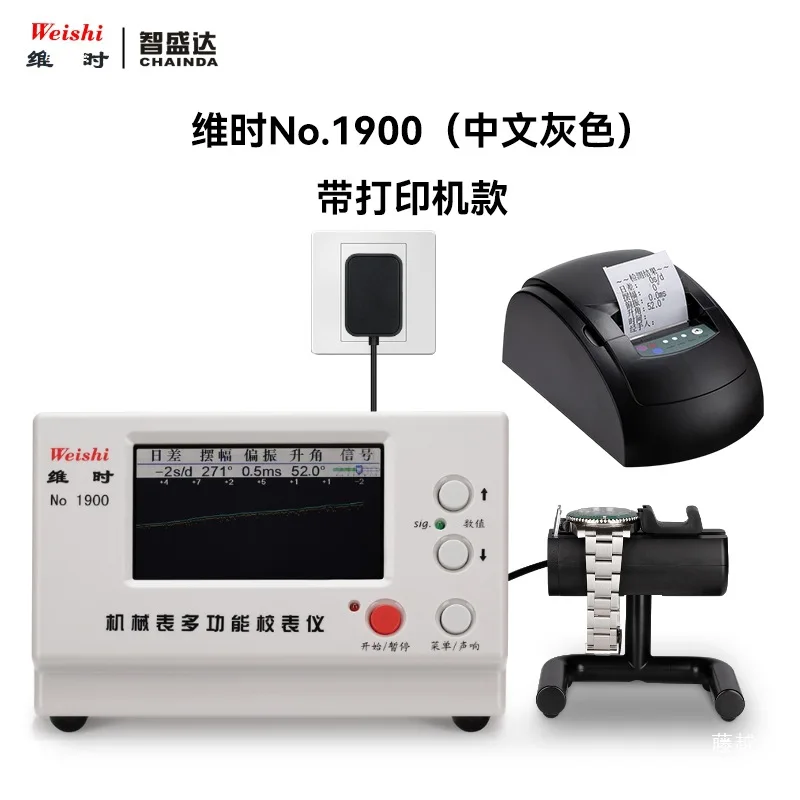 Mechanical watch calibrator, Weishi 1000 watch tester, calibrator, power cord wire bonding machine, daily rate measurement - view 5