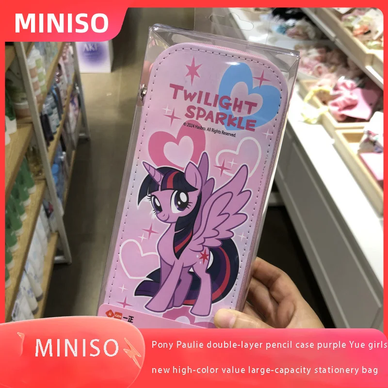 MINISO Pony Paulie double-layer pencil case purple Yue girls new high-color value large-capacity stationery bag