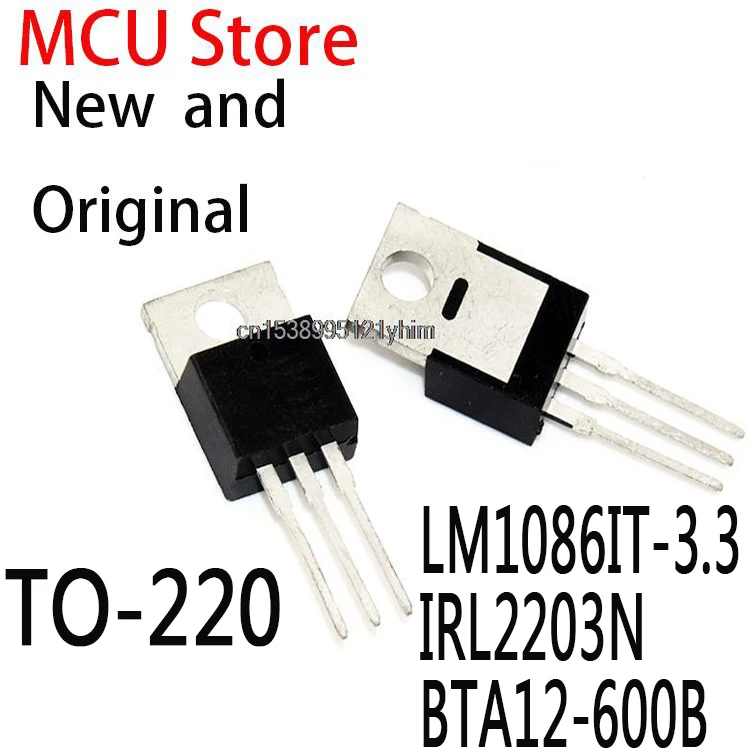 10PCS LM1086CT-3.3 TO-220 LM1086 LM1086IT LM1086CT IRL2203 IRL2203NPBF BTA12-600 BTA12 LM1086IT-3.3 IRL2203N BTA12-600B