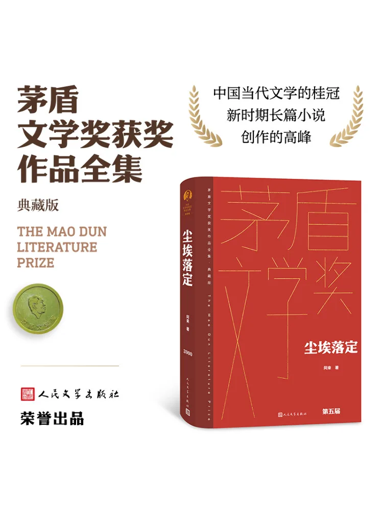 

Книги о падении пыли Winshare