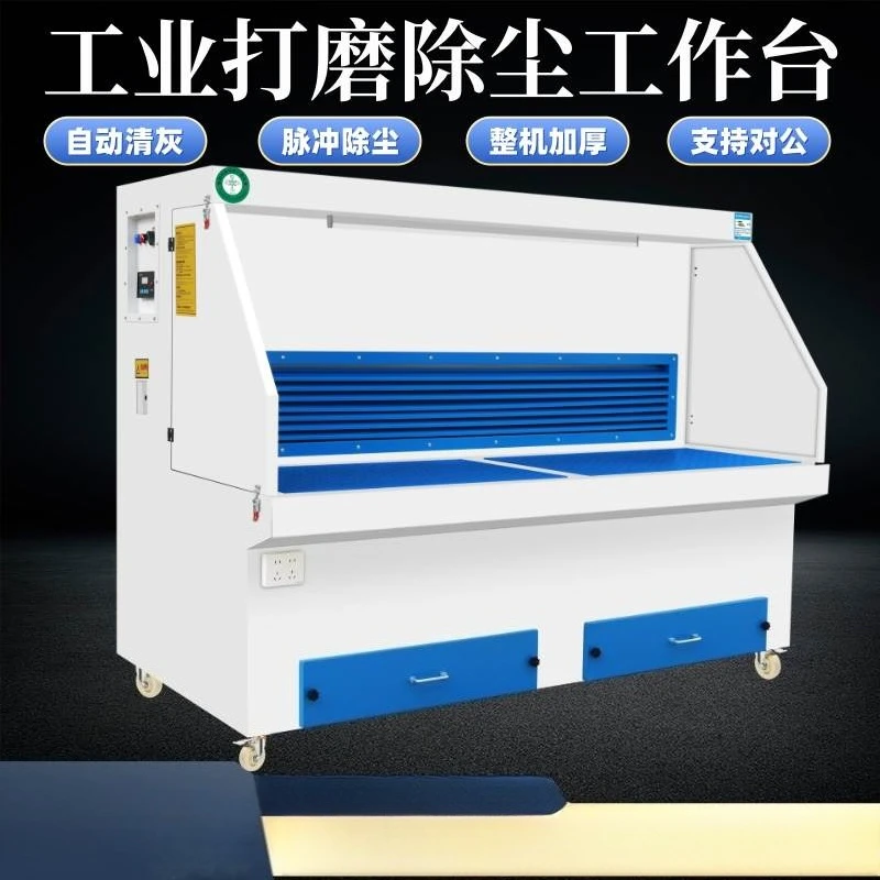 Polishing and grinding dust removal table Vacuum grinding table Stone woodworking dust dust-free Industrial pulse dust
