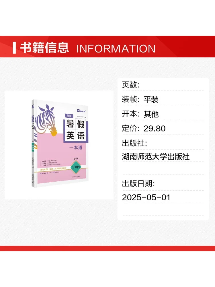 Book-Winshare 25 Summer Vacation English Comprehension Guide For Elementary School Students Grade 3 To 4