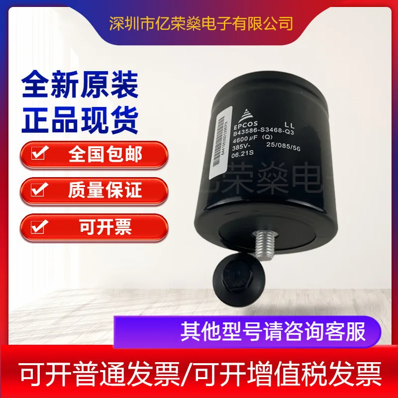 

German original EPCOS B43586-S3468-Q3 Q2 Q1 inverter 385V4600UF electrolytic capacitor