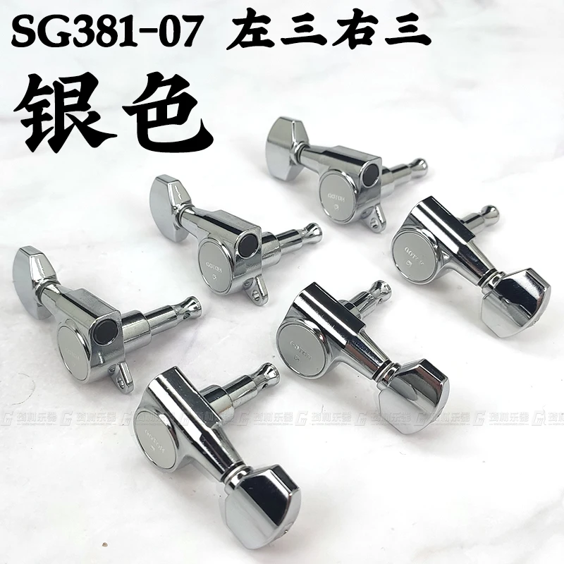 GOTOH SG381 Guitar Tuning Machine head 3Lx3R or 6-in-Line