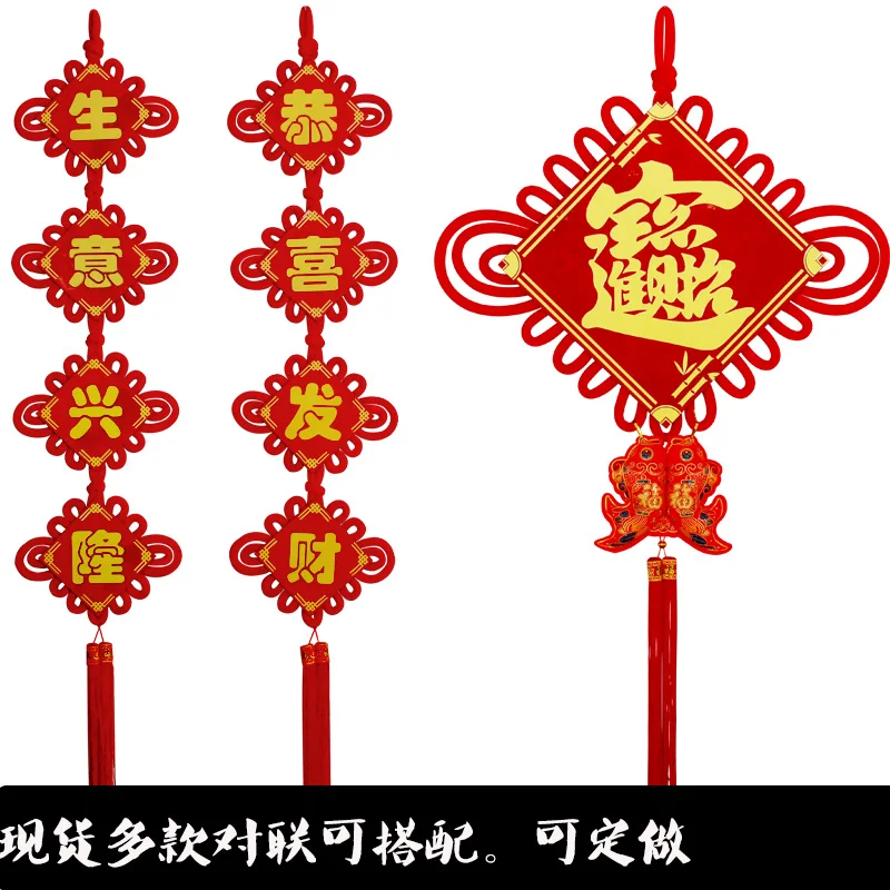 Color printing brings wealth and prosperity, Chinese knot ornaments with auspicious characters