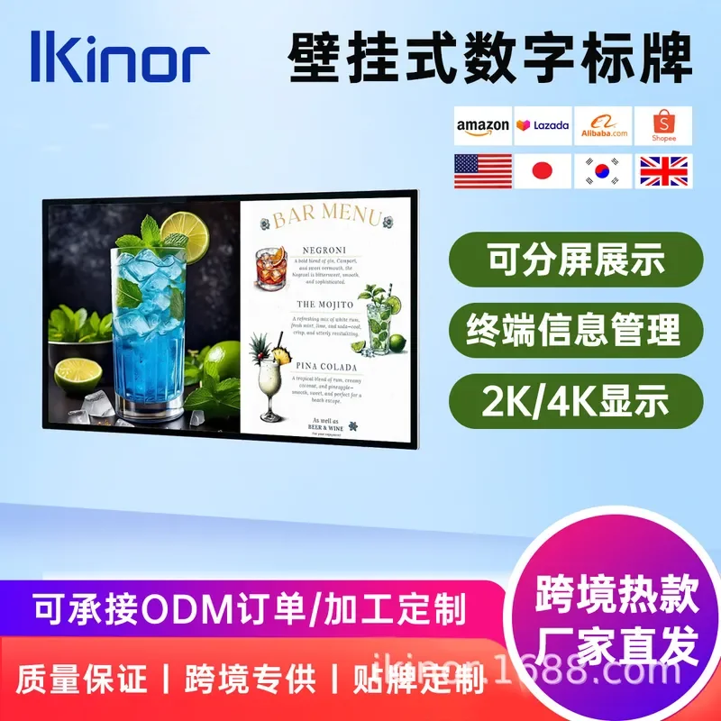For 43 Inch 4K HD Vertical Digital Signage Floor Standing Ultra Thin Wall Mounted Advertising Display Screen Promotion