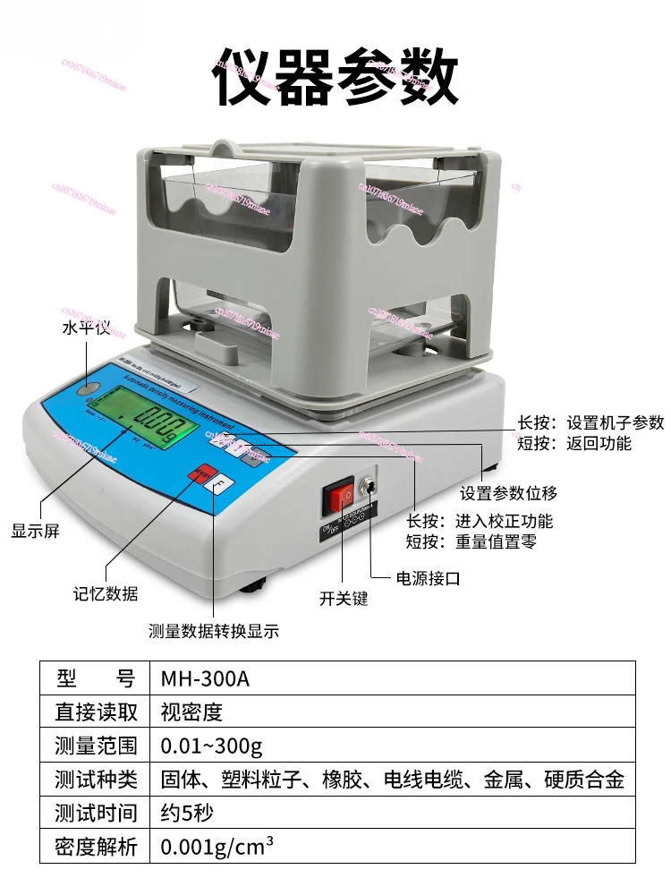 Electronic powder solid densitometer specific gravity measuring instrument plastic particles rubber ceramics