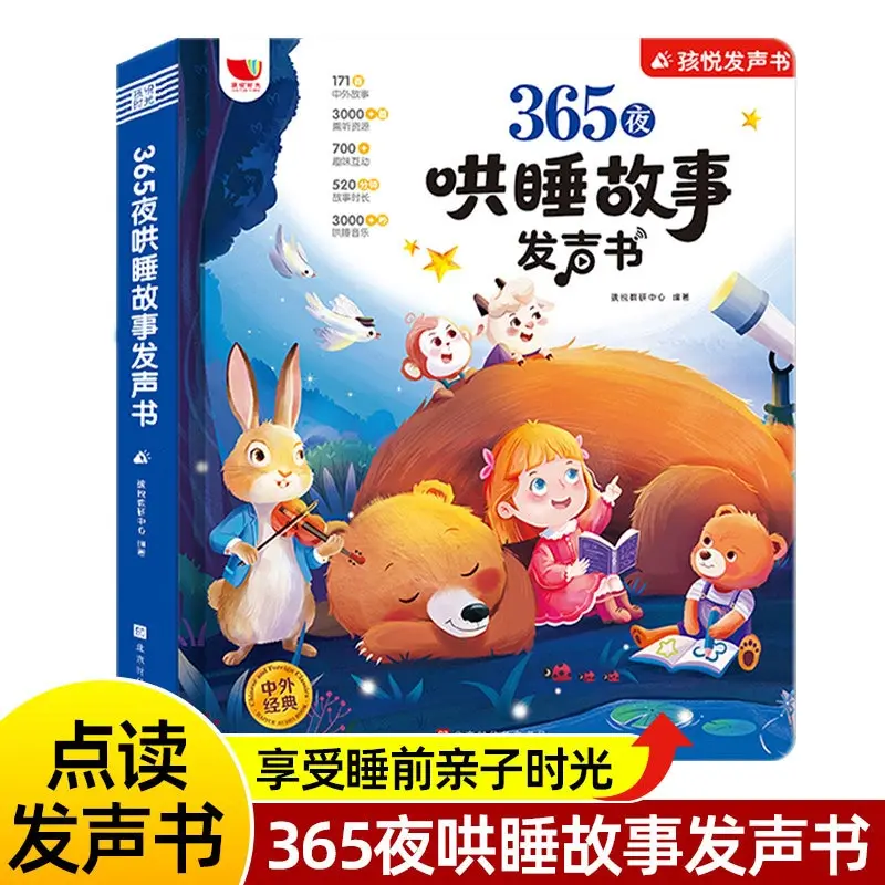 Children's Song Audiobook, Children's Puzzle Book, Parent-child Interaction, Pinyin, Literacy & Language Enlightenment