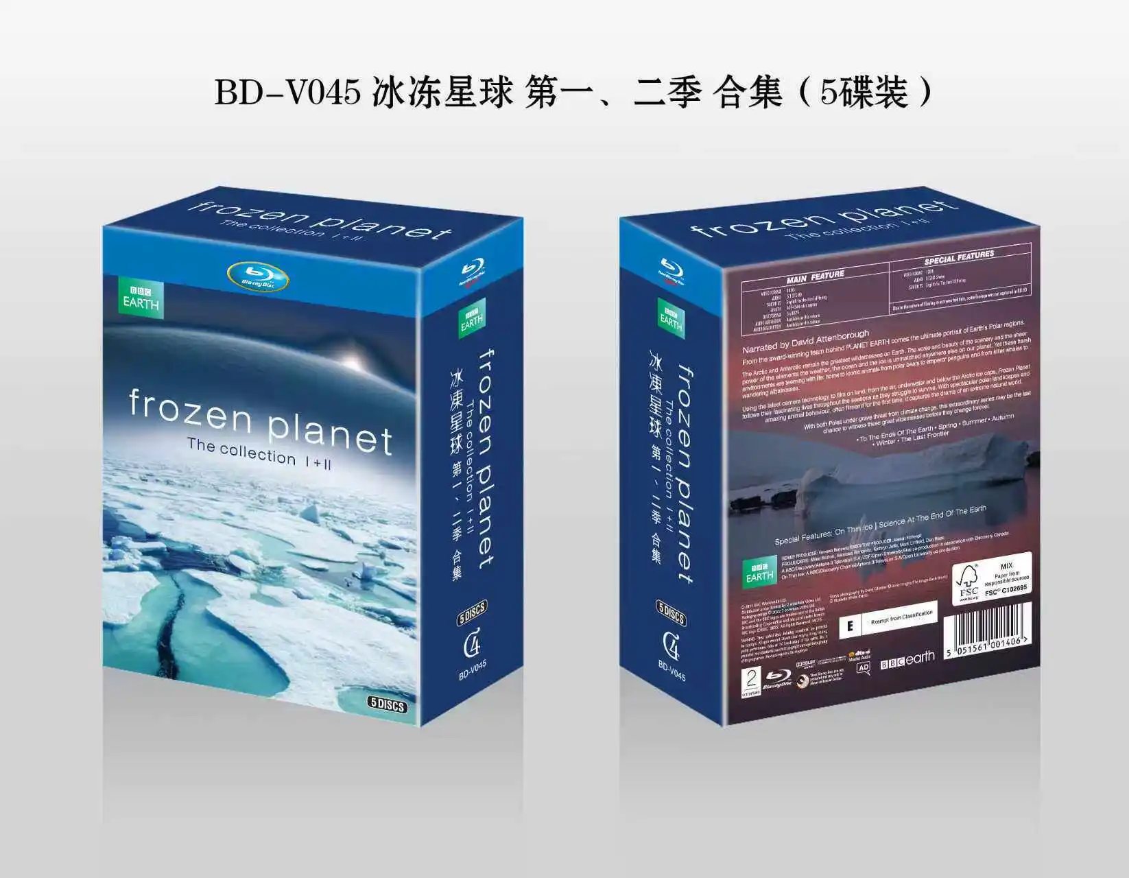 

Brand New BD Blu-ray High Definition Frozen Planet Seasons 1 and 2 5 Disc Set English and Mandarin Audio with Chinese
