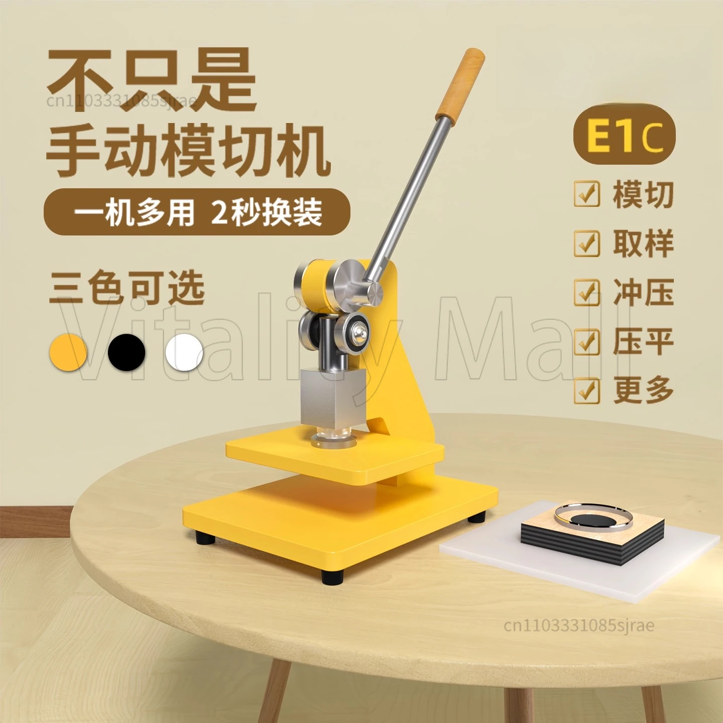 E1C/E1Y Manual Die …